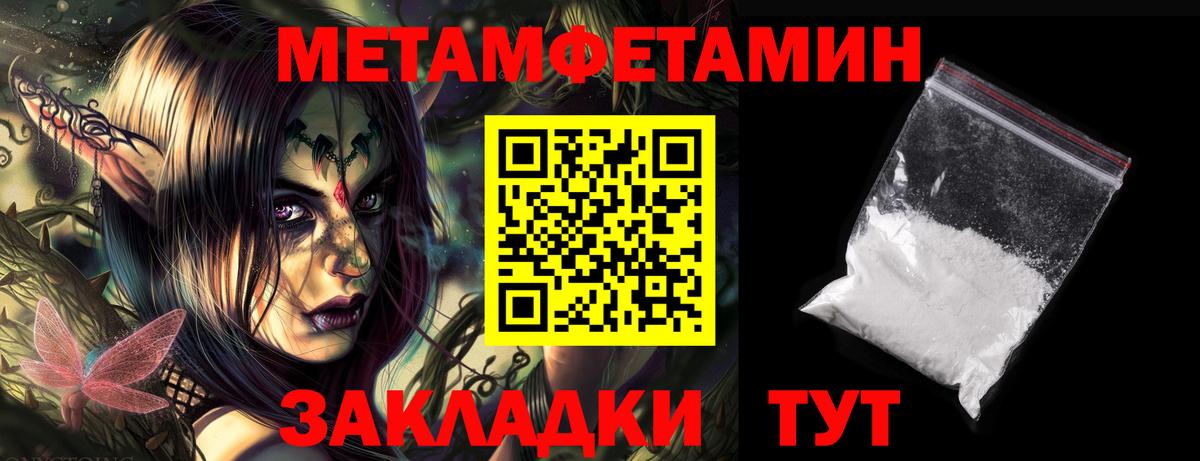 АМФЕТАМИН 97%  Вход с VPN  даркнет формула  Славянск-на-Кубани 