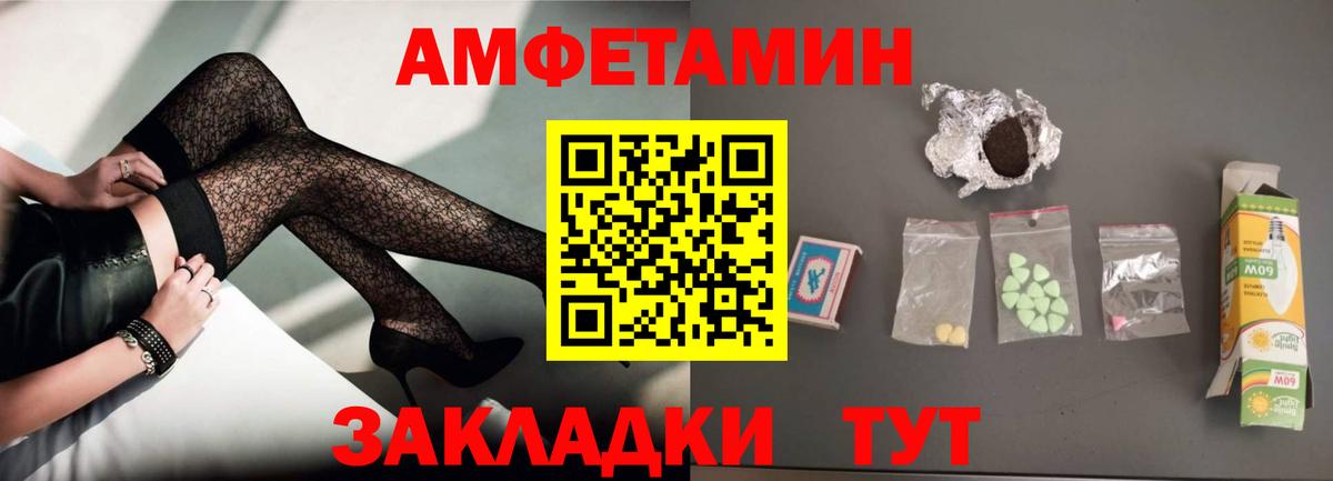 АМФ VHQ Славянск-на-Кубани