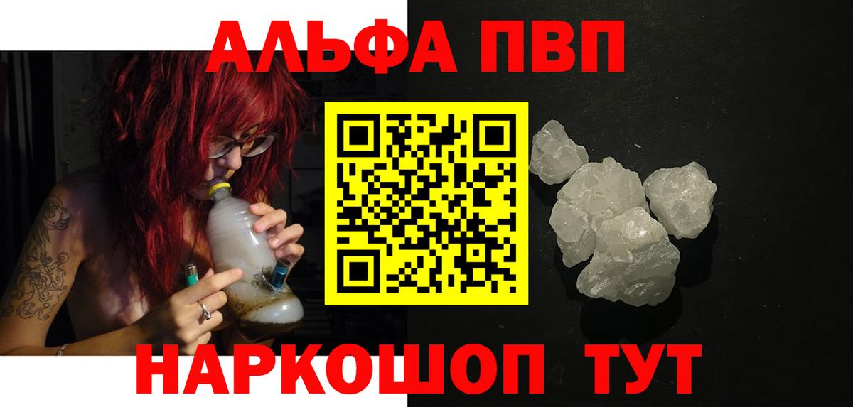 наркотики  APVP крисы CK  Вход с VPN  APVP Соль  Alpha PVP  APVP VHQ  Славянск-на-Кубани 