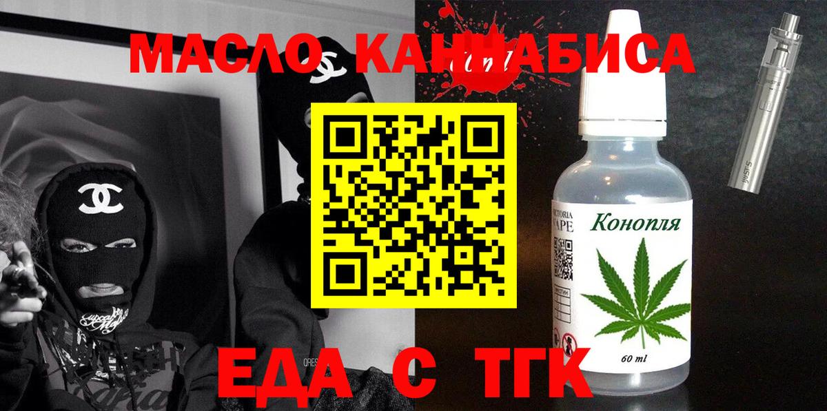 Cannafood марихуана  Вход с VPN  Славянск-на-Кубани 