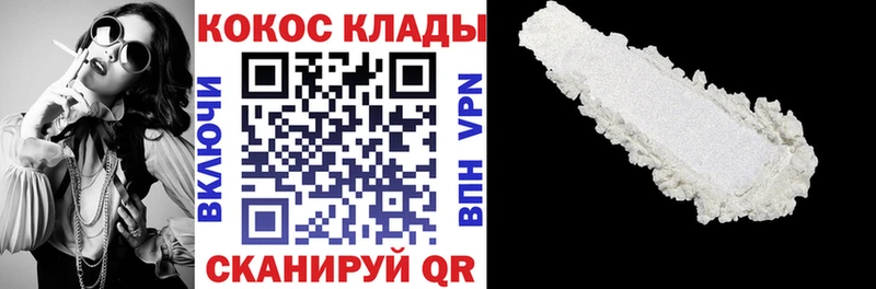КОКАИН 99%  площадка какой сайт  Славянск-на-Кубани  kraken  