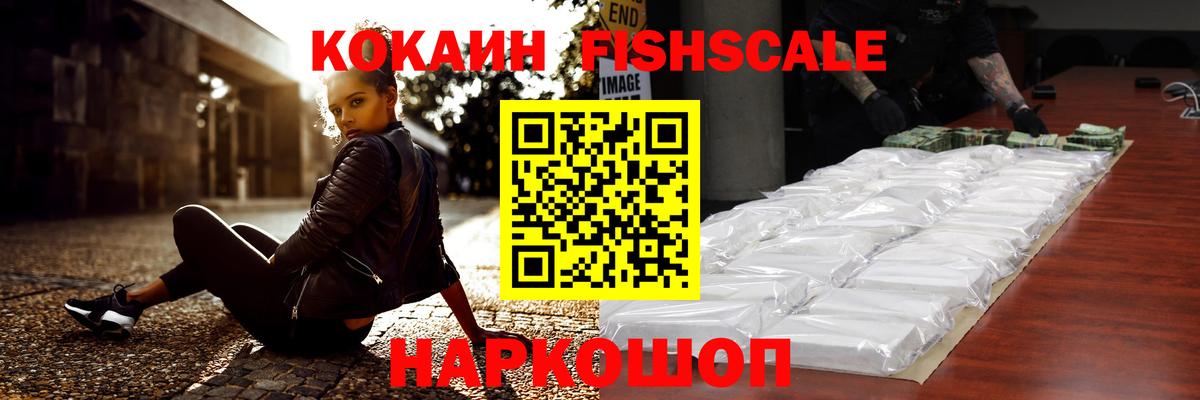 Кокаин Эквадор Славянск-на-Кубани