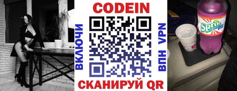 hydra ССЫЛКА  Славянск-на-Кубани  Кодеин Purple Drank 
