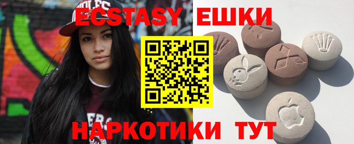 Славянск-на-Кубани  Ecstasy XTC  Вход с VPN  закладки  Экстази бентли 