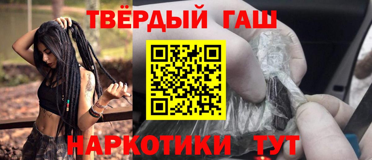 Славянск-на-Кубани  Гашиш Premium  ГАШ  Вход с VPN 