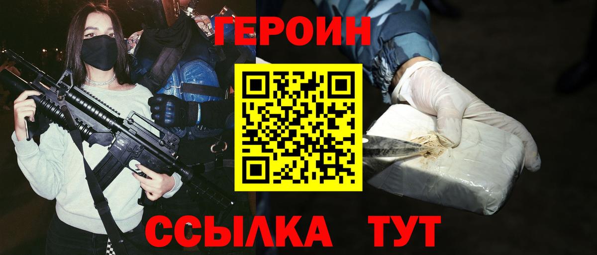 Славянск-на-Кубани  ГЕРОИН хмурый  ГЕРОИН  Вход с VPN 
