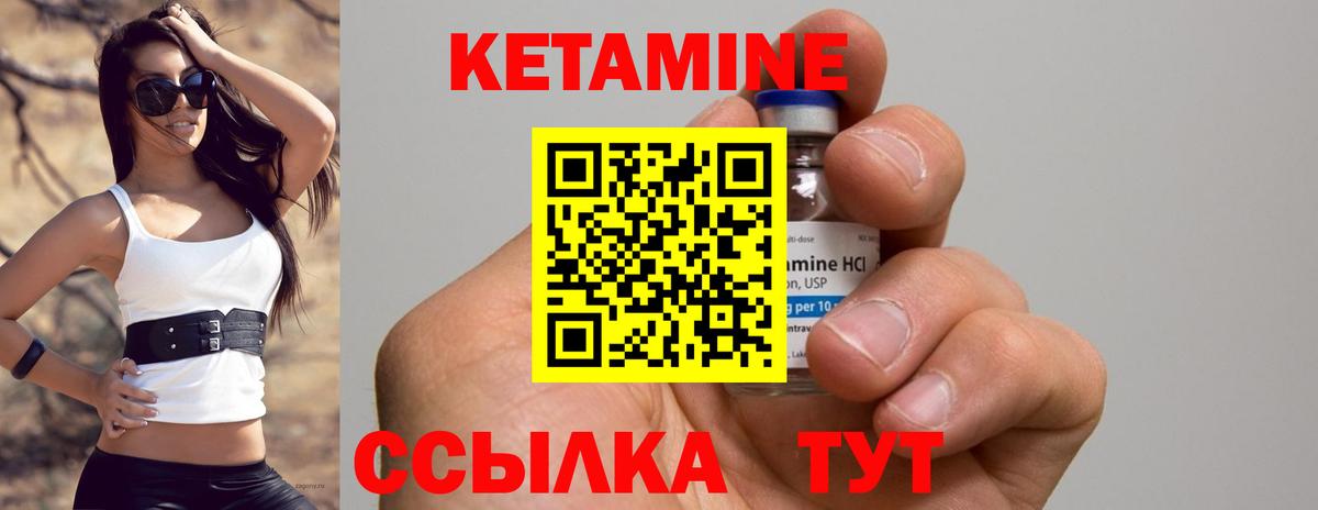 Кетамин ketamine  КЕТАМИН VHQ  Славянск-на-Кубани  Вход с VPN 