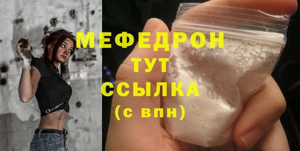 мяу мяу кристалл Волосово