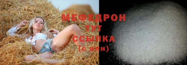 мяу мяу кристалл Волосово