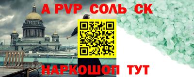 стафф Краснознаменск