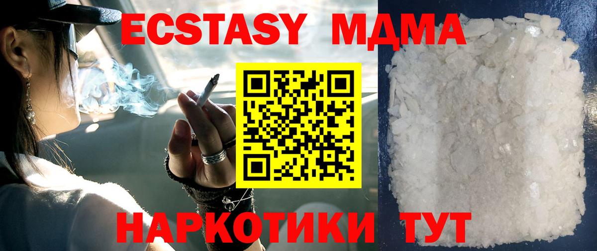 МДМА молли  МДМА VHQ  Славянск-на-Кубани  Вход с VPN 