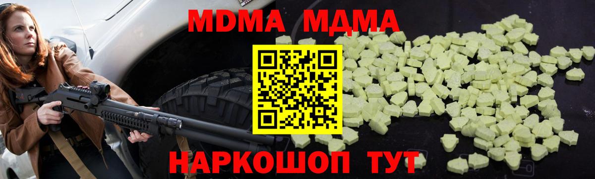 МДМА crystal Славянск-на-Кубани