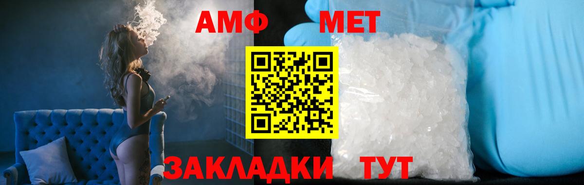 Первитин винт Славянск-на-Кубани
