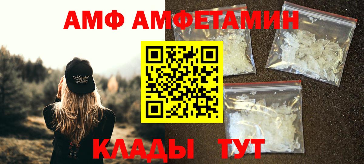 Первитин кристалл  МЕТАМФЕТАМИН  Славянск-на-Кубани  Вход с VPN 