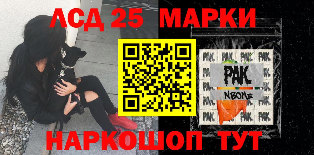 купить  цена  Марки 25I-NBOMe  Вход с VPN  Марки NBOMe 1,8мг  Славянск-на-Кубани 